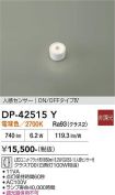 DP-42515Y