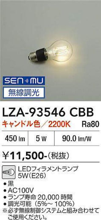 LZA-93546CBB