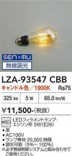 LZA-93547CBB