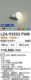 LZA-93552FWB
