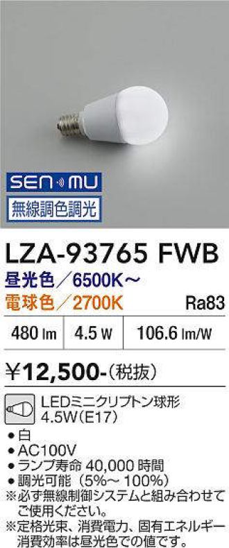 LZA-93765FWB