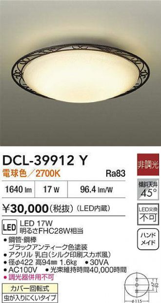 DCL-39912Y