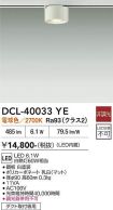 DCL-40033YE