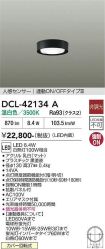 DCL-42134A