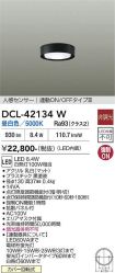 DCL-42134W