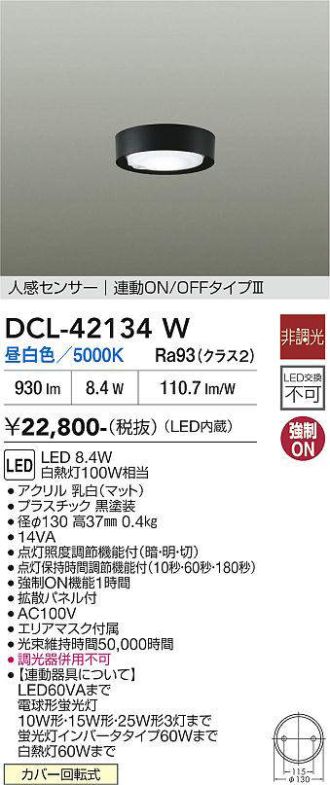 DCL-42134W
