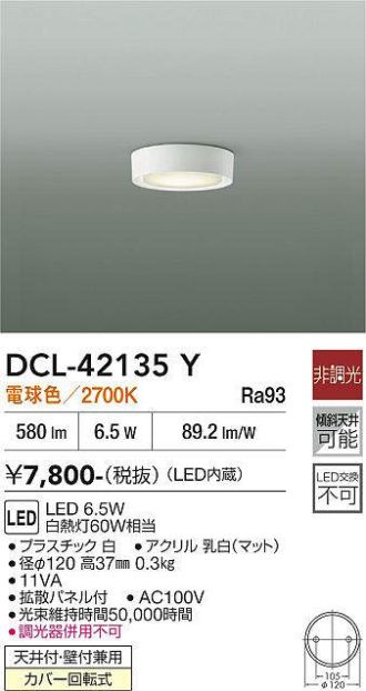 DCL-42135Y