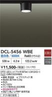 DCL-5456WBE