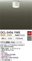 DCL-5456YWE