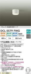DCL-5579FWG