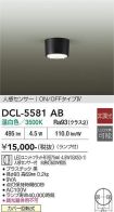 DCL-5581AB