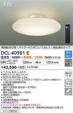 DCL-40981E