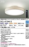DCL-41344E