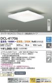 DCL-41706