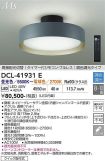 DCL-41931E