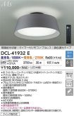 DCL-41932E