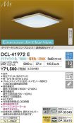 DCL-41972E