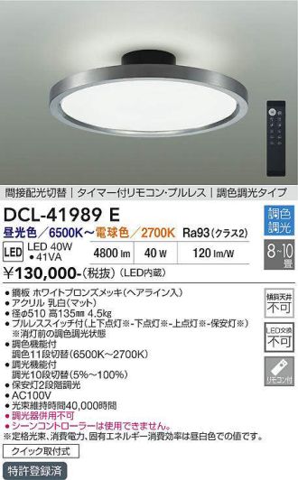 DCL-41989E