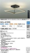 DCL-41995