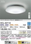 DCL-42114