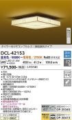 DCL-42153