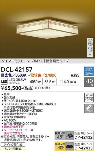 DCL-42157