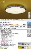 DCL-42167
