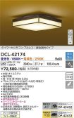 DCL-42174