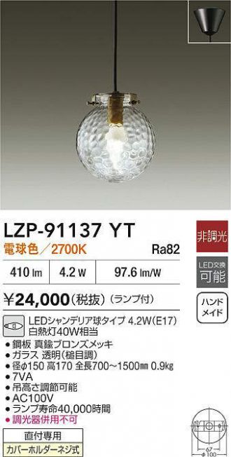 LZP-91137YT