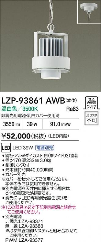 LZP-93861AWB