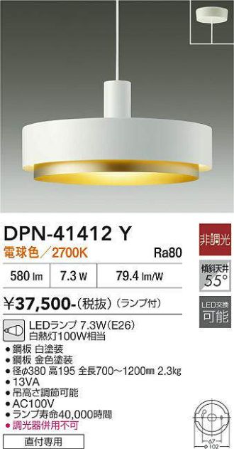 DPN-41412Y