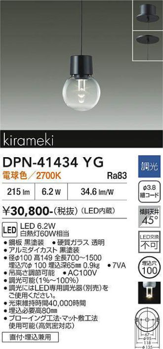 DPN-41434YG