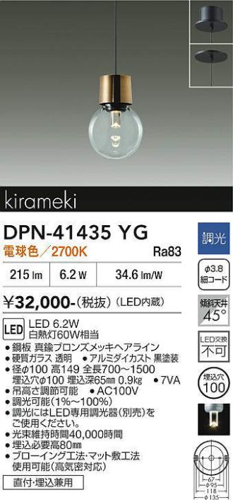 DPN-41435YG