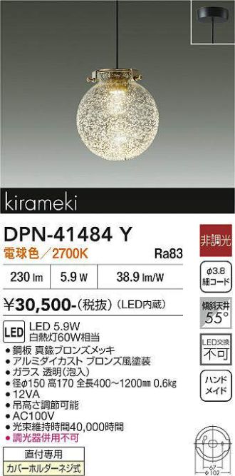 DPN-41484Y
