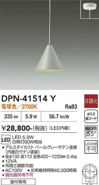 DPN-41514Y