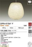 DPN-41561Y