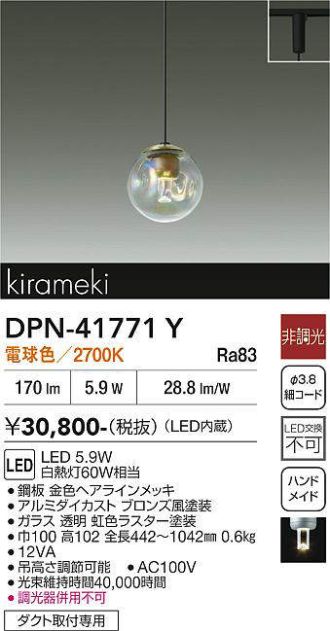 DPN-41771Y
