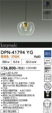 DPN-41794YG