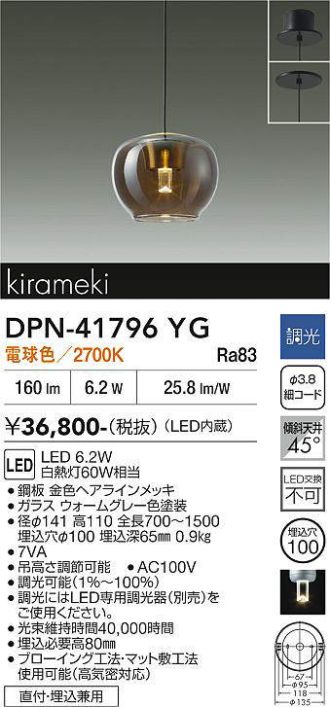DPN-41796YG