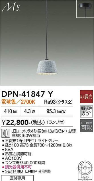 DPN-41847Y