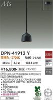 DPN-41913Y