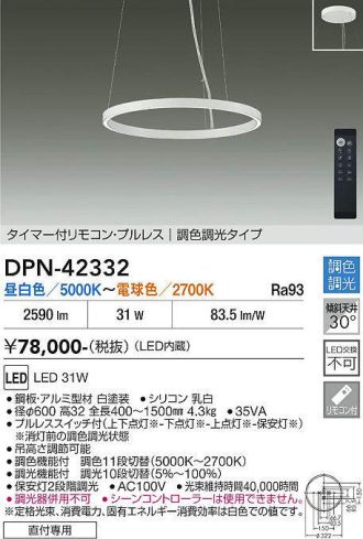 DPN-42332