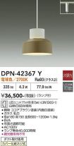 DPN-42367Y