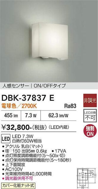 DBK-37837E