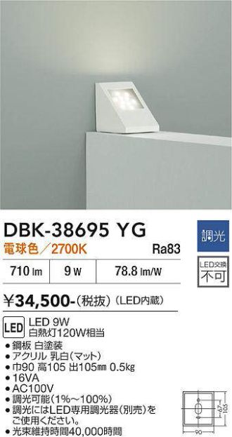 DBK-38695YG