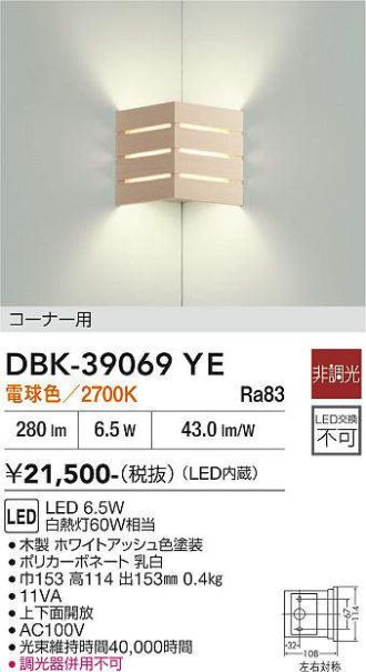 DBK-39069YE
