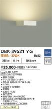 DBK-39521YG