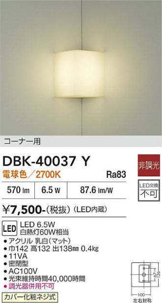 DBK-40037Y