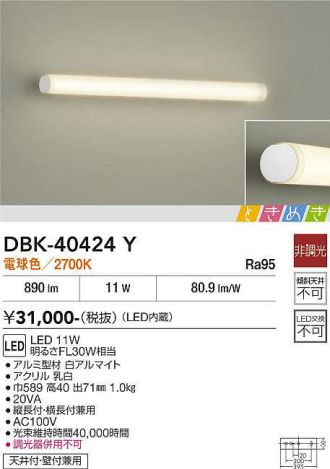 DBK-40424Y