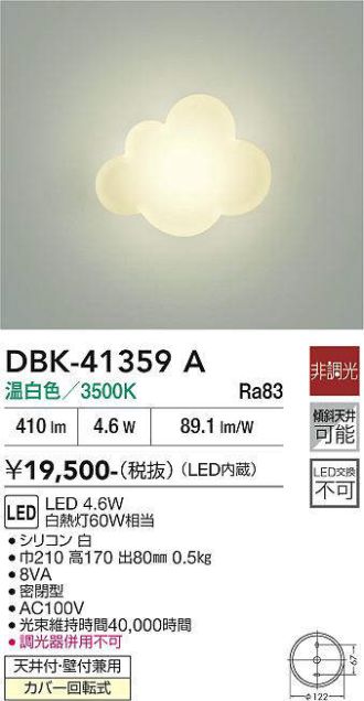 DBK-41359A